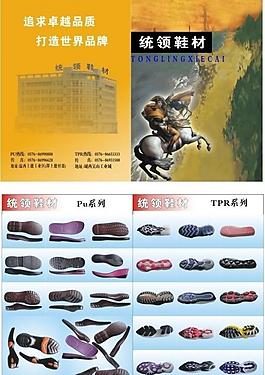 鞋子样本图片