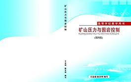 教学用书封面图片