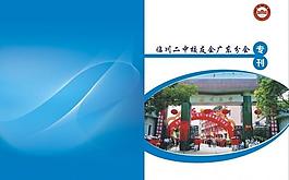 封面封底图片