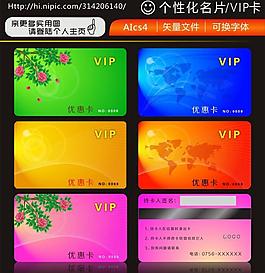 vip卡 名片图片