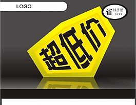 低价海报简单封面图片