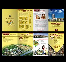商贸城折页图片