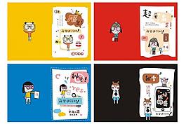 卡通本册图片