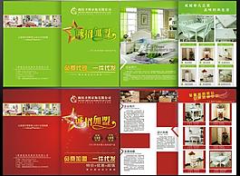 家居诚招代理宣传单图片