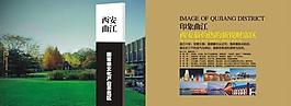 印象曲江风景效果图图片