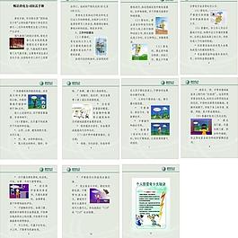 防雷手册内容图片