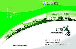 简历2图片