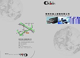 制辊封面图片