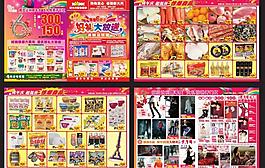 新大兴超市图片