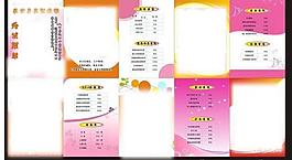 发世界发型价目表图片