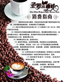 咖啡展板图片