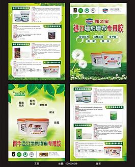 西牛和之宝防水产品说明书图片