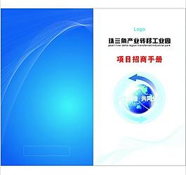 折页封面图片