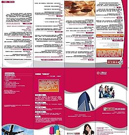 中银汇兑图片