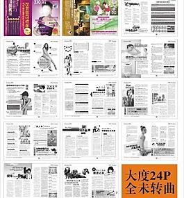中秋 医疗 杂志 封面图片