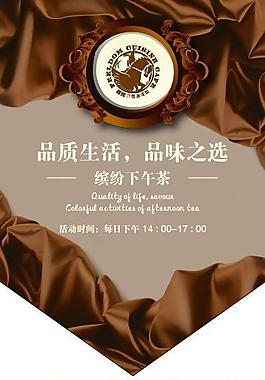 咖啡海报设计图片