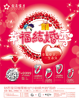 结婚纪
