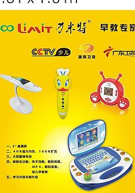 力米特广告图片