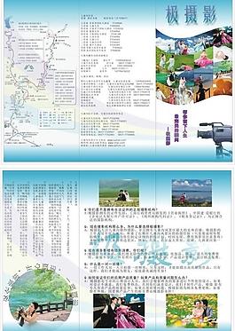 极摄影三折页图片
