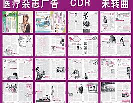 医疗杂志图片