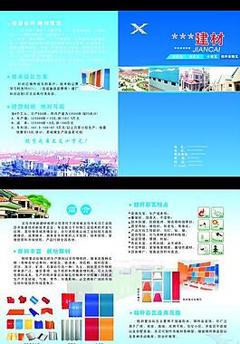 建材彩页图片