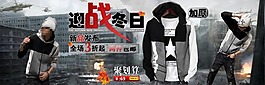 迎战冬日淘宝促销海报