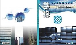 学报图片