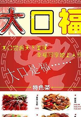 菜单图片