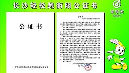 乖乖兔图片