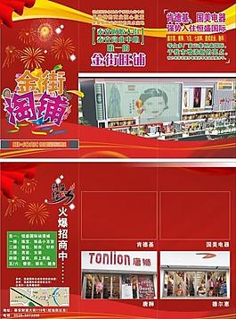 招商三折页图片