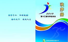册子封面图片