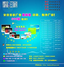 徽彩印刷图片