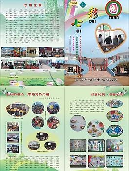 七彩园封面图片