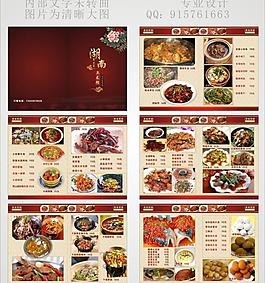 菜谱 高档菜谱图片