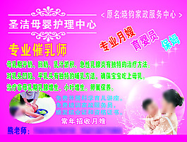 圣洁母婴护理中心