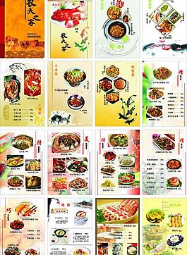 菜单菜谱 农夫之家图片