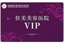 美容vip卡图片