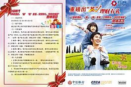 中信银行宣传册设计图片