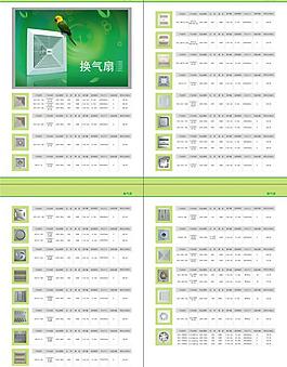换气扇图片