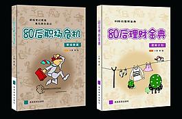 80后书刊图片