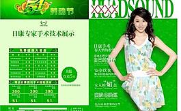 医疗杂志封面封底图片