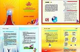 创业导航 手册图片