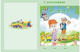 奇乐作文 即兴创作本图片
