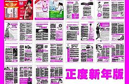 2011年新年医疗杂志图片