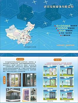 宏展窗饰彩页图片