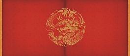 中国风红色封面图片