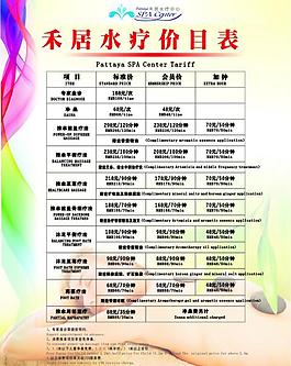 10 19 殺入澳門豪門桑拿 價格大漲 澳門館 Powered By Phpwind