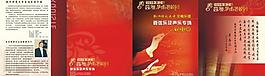 2009年浙江省高雅艺术进校园(折页)图片