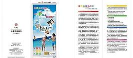 银行国民旅游休闲卡图片