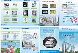 医院宣传页图片